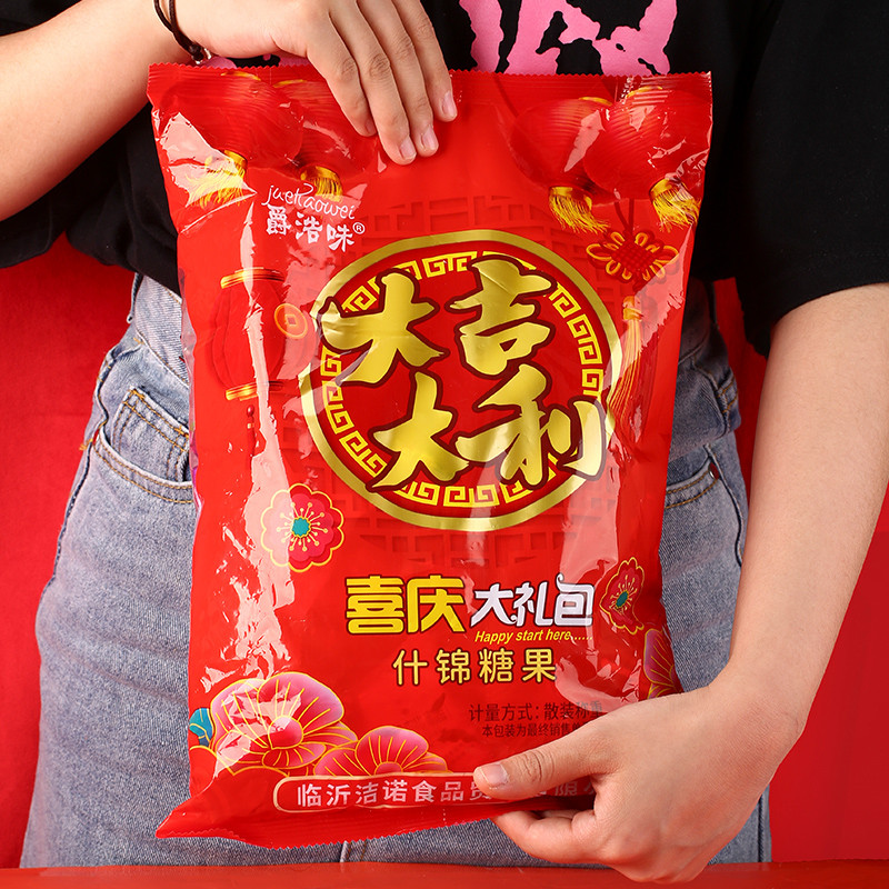 混合糖果大礼包 5斤结婚宴满月喜糖过年招待水果糖果牛轧糖巧克力
