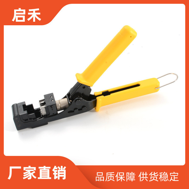 现货工厂多功能打线工具网络模块压线钳网路网线压接钳