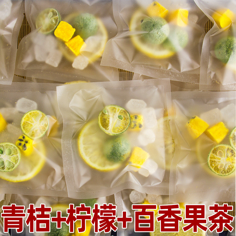 新日期青桔柠檬百香果茶独立小包装金桔柠檬百香果冲饮冻干水果茶