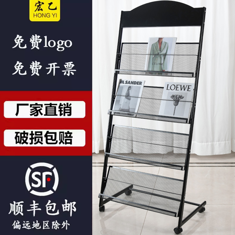 杂志收纳架资料架宣传单展示架简易单页落地画册置物书报夹报刊架