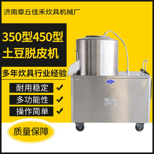 多功能清洗去皮土豆削皮30KG350型工业芋头果蔬去皮机土豆脱皮机