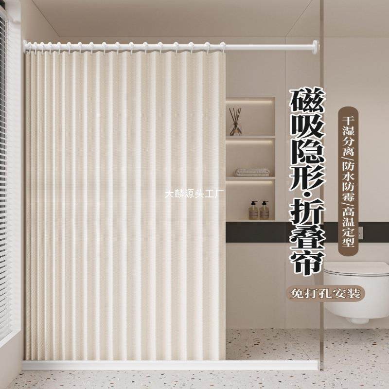 浴室防水浴帘套装免打孔卫生间折叠隐形淋浴隔断帘窗帘防水布,标准件/零部件/工业耗材,车间地垫,淘宝优惠券,粉丝福利购,淘宝优惠卷
