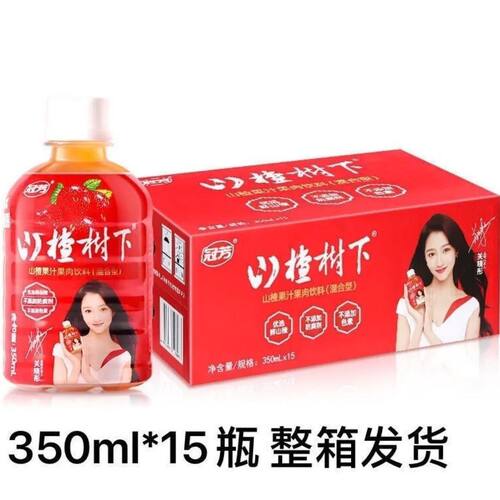 速发冠芳山楂树下饮料整箱350ml*15/6瓶 果汁果肉营养开胃饮品 包