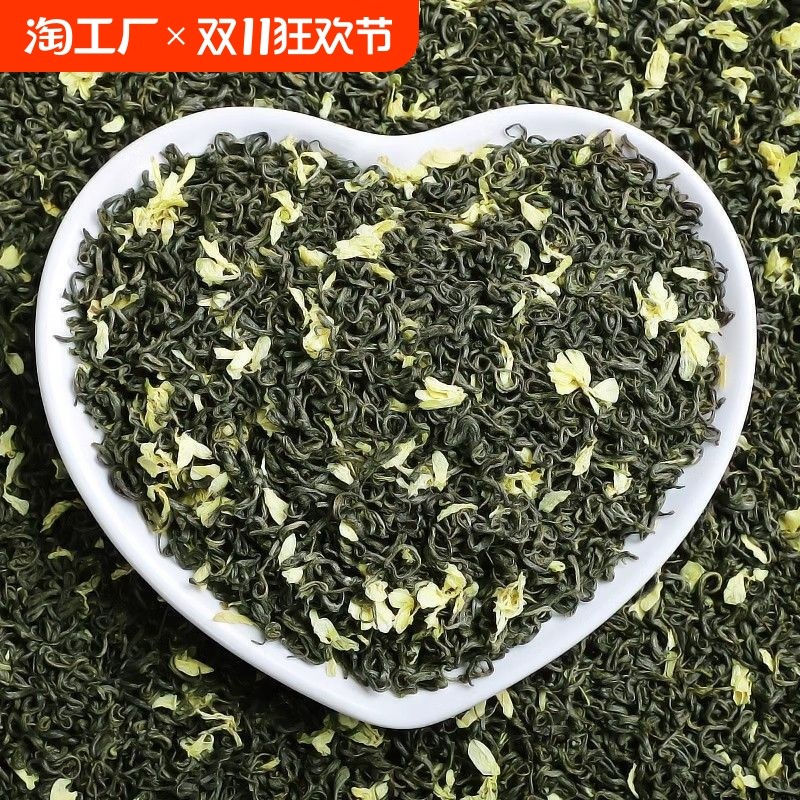 新货茶叶2024新茶茉莉浓香型川派茉莉花茶飘雪绿茶毛峰碧螺春散装