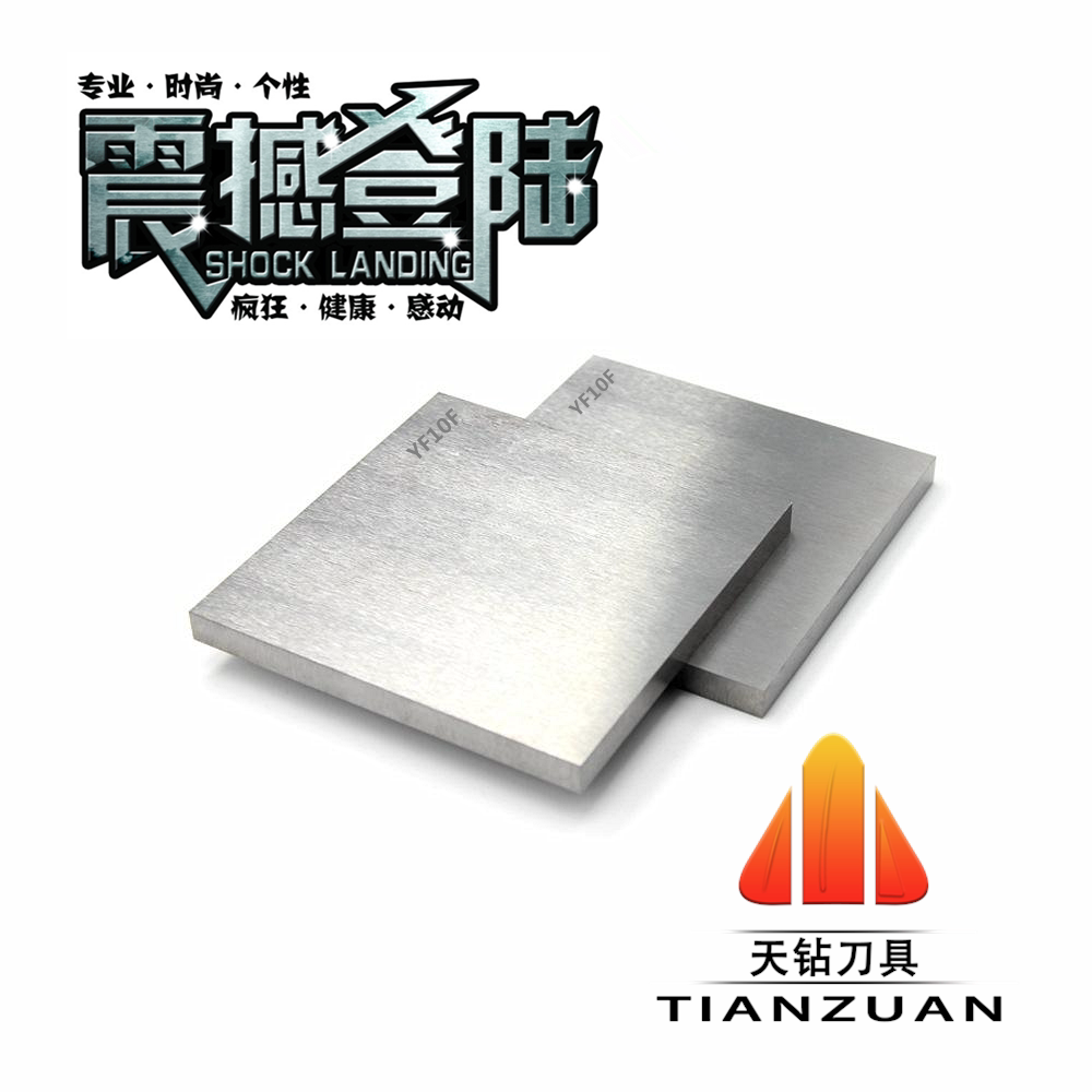 钨钢板超硬耐磨10F硬质金板材模具块料 钨钢条棒精磨光面,五金/工具,切断车刀,淘宝优惠券,粉丝福利购,淘宝优惠卷