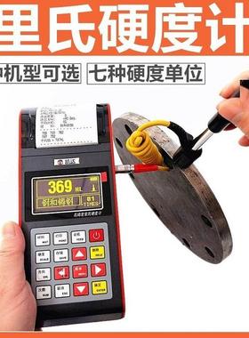 里氏硬度计 NDT290带打印便携手持式 测量金属铁钢布洛维肖氏硬度