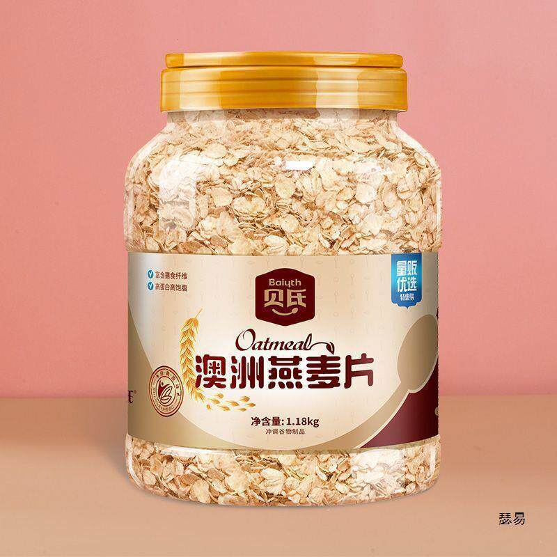 速发贝氏 澳洲纯燕麦片1180g免煮即食蔗糖冲饮燕麦早餐健身代餐