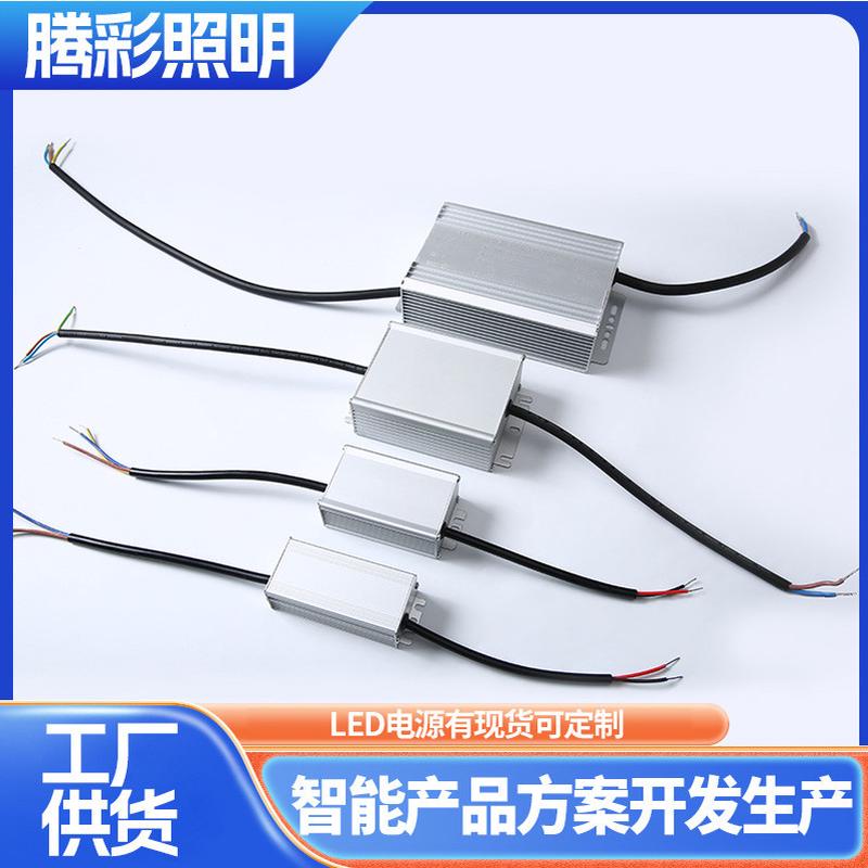 户外防水LED驱动电源12V24V开关电源工矿灯恒流驱动器控制电源