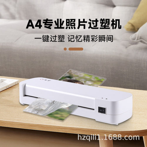 A4照片压膜机过塑机a4塑封机过胶机护贝机封塑膜机热塑封膜机办公