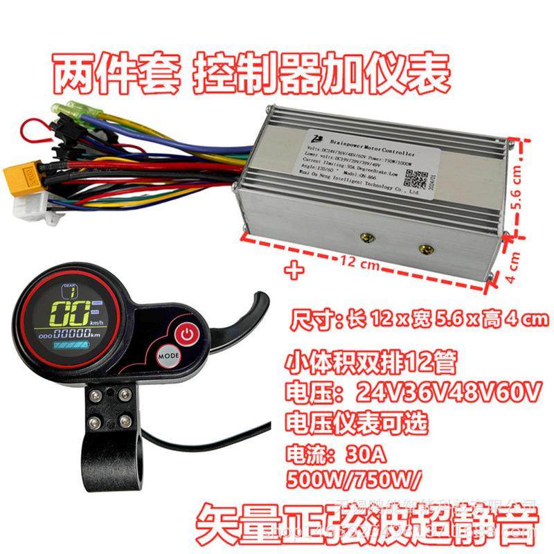 热销电动自行车山地车滑板车LCD液晶仪表控制器电量500W750W智能