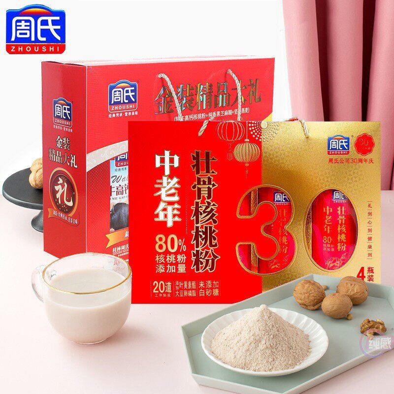 速发中老年壮骨核桃粉800克牦牛蛋白质粉健康精装大礼送父母礼盒