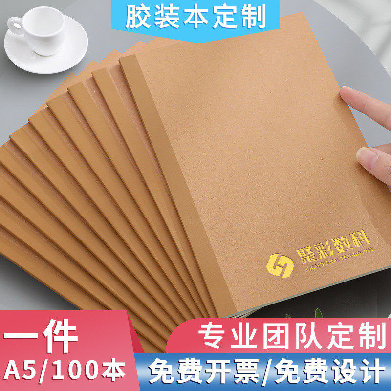 佐澜哲笔记本无线胶装会议记录本记事本牛皮纸加厚软面抄可定制