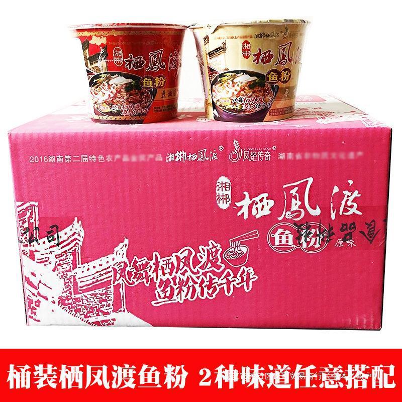 新货郴州特产栖凤渡鱼粉西风度渔粉湖南沙河干切米粉桶装整箱红汤