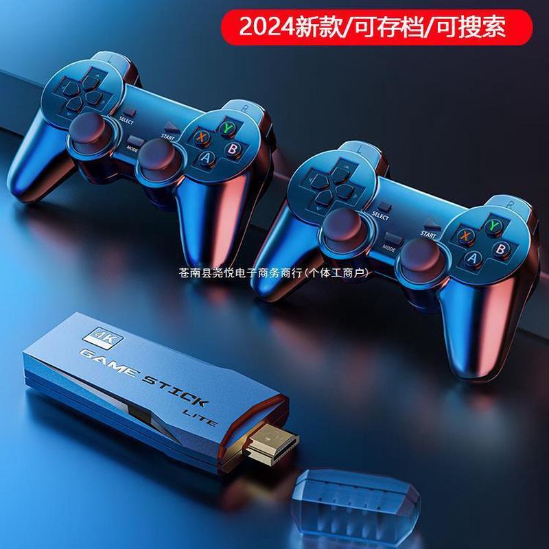 高清游戏机2024新款连电视连接手柄游戏盒子家用街机儿童双人摇杆