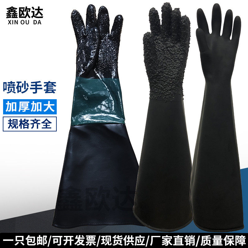 喷砂专用手套手套手套喷砂机加厚带颗粒橡胶手套加长光面皱面喷砂