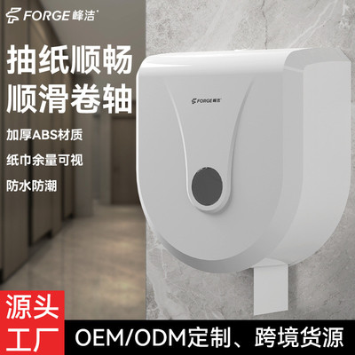 峰洁大卷纸巾盒卫生间厕所纸巾盒免打孔壁挂式纸巾架厨房卷筒纸架