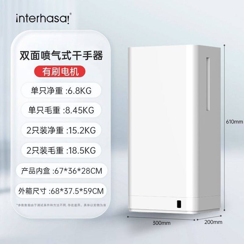 全自动感应烘手机干手器酒店烘手器商场干手机烘干机批发