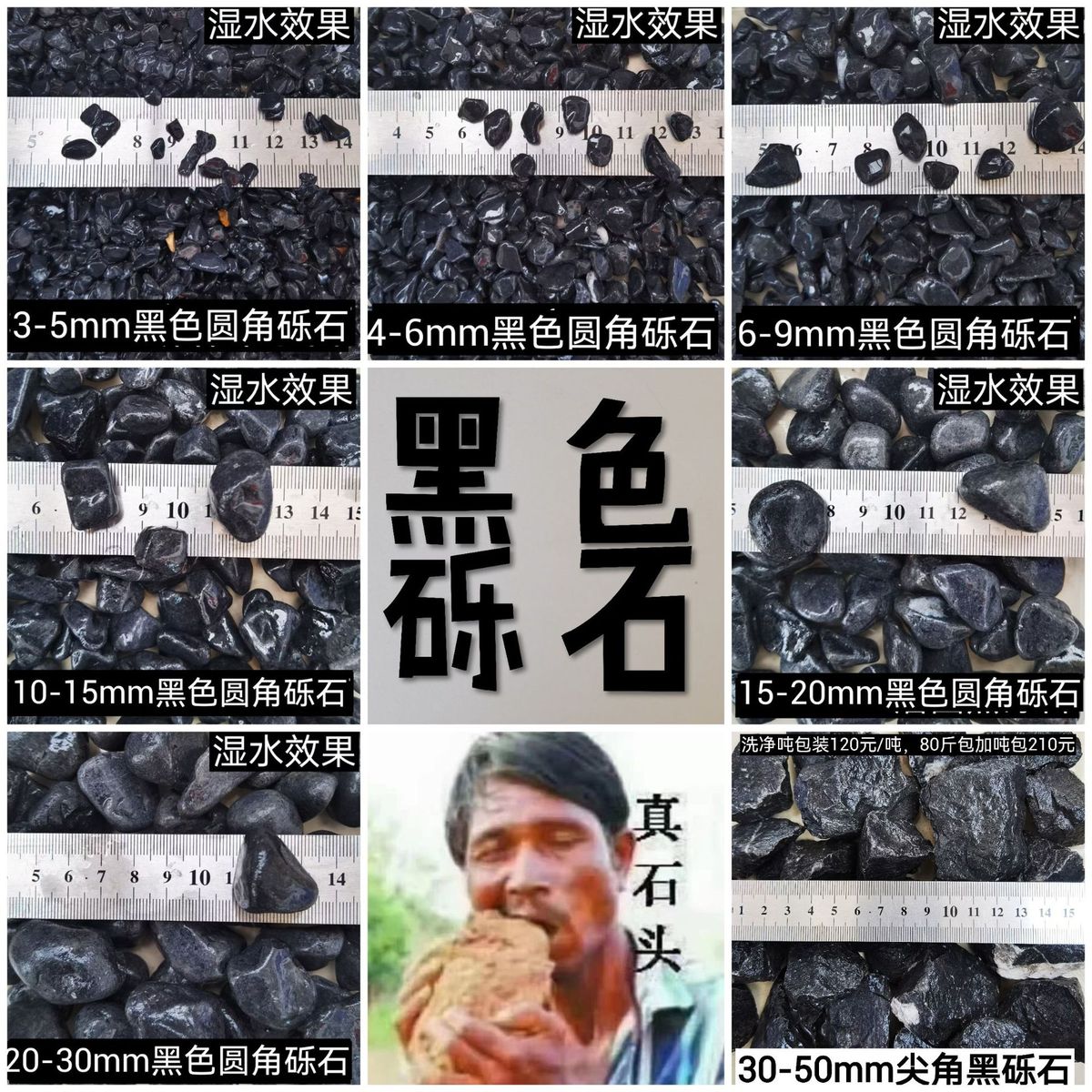 白色砾石黑色碎石园林造景卵石水磨石水洗石尖角圆角庭院铺路石子