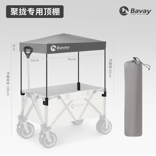 7yx聚拢款 野营推车专用遮阳顶棚可折叠拆卸溜娃车顶棚