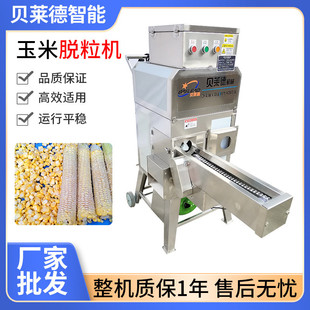 电动玉米脱粒机大型商用全自动220V加厚苞米打玉米机器脱离神器