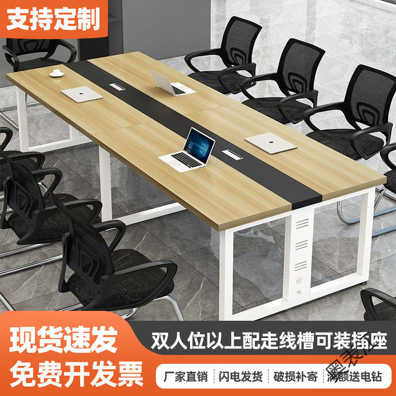 奥P1议桌长桌简约现公桌椅组合小型议室洽谈桌长条桌子工作台