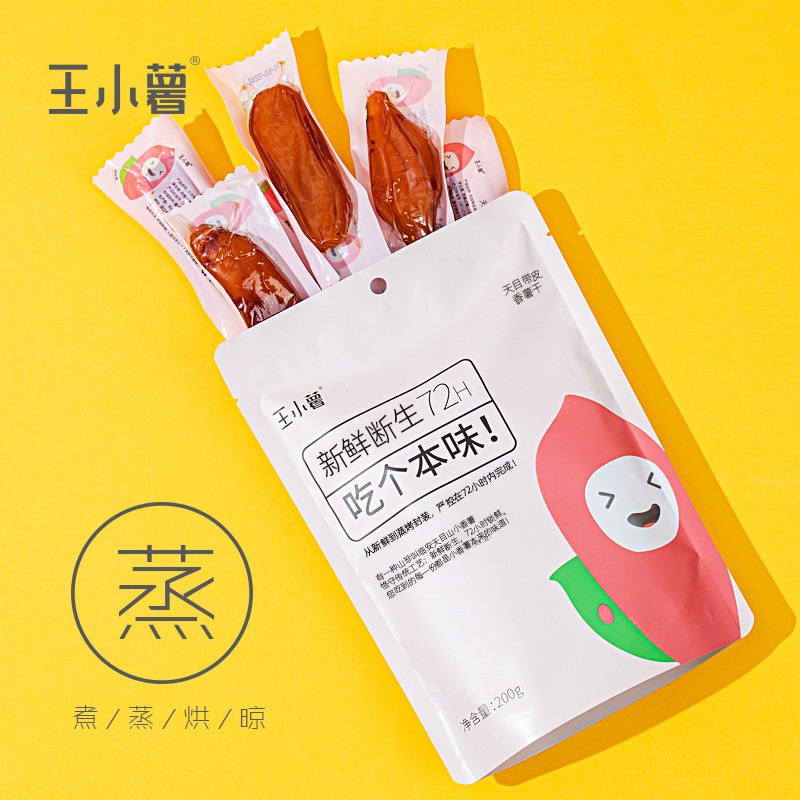 新货王小薯带皮小香薯倒蒸红薯香薯地瓜干条农家0脂无添加糖油袋