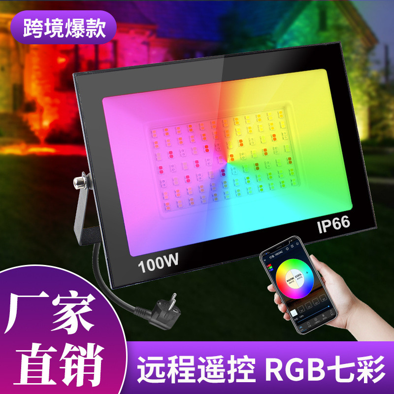 外贸跨境新款100W智能投光灯APP遥控七彩RGB别墅花园氛围泛光灯