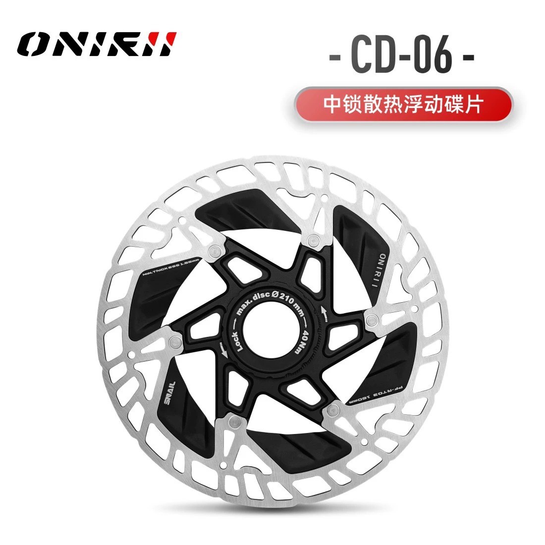 24新款奥利尼中锁六钉散热碟片自行车碟刹车片超轻浮动160铝合金