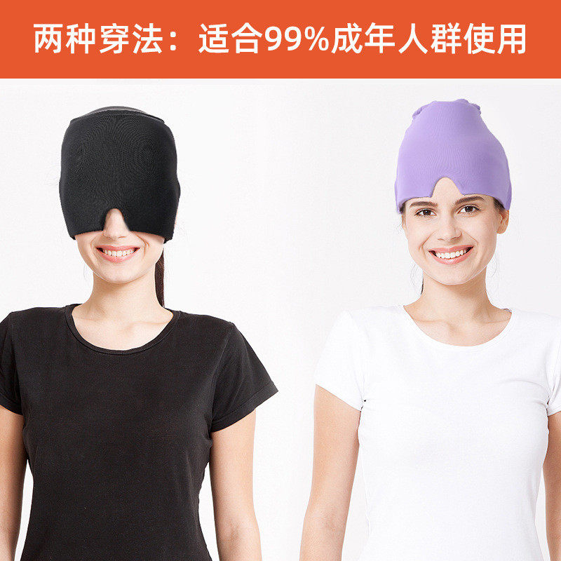 热销双层弹力凝胶可伸缩冷敷头套冰敷帽理疗舒缓可伸缩凝胶头罩,居家日用,蒸汽眼罩,淘宝优惠券,粉丝福利购,淘宝优惠卷