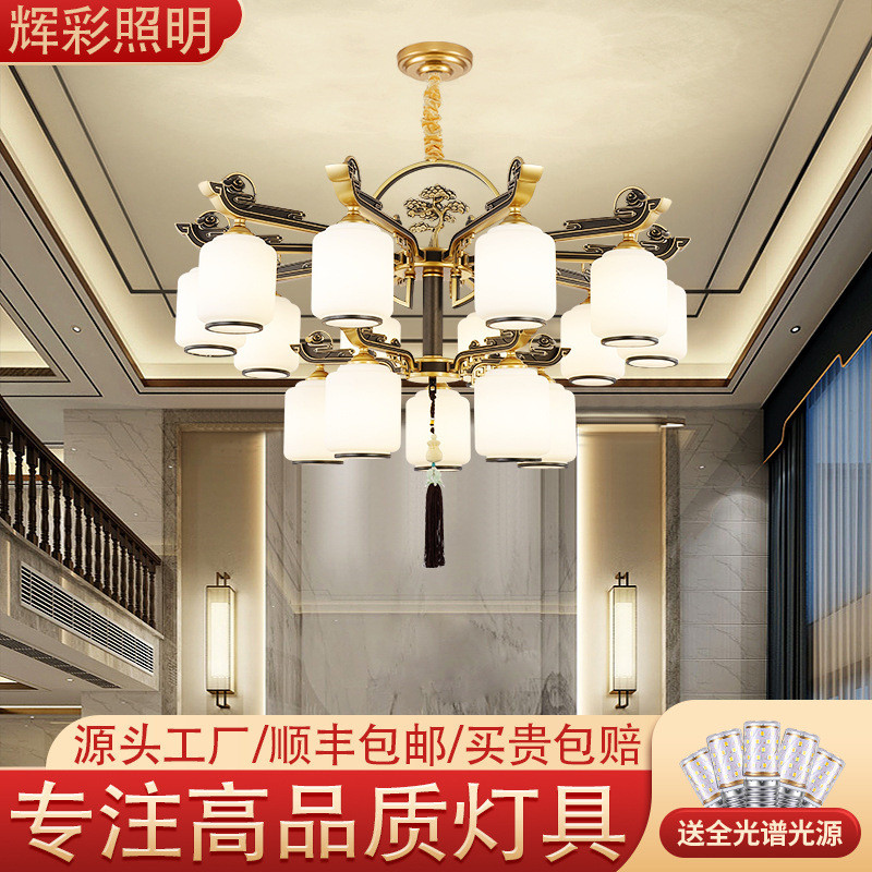 客厅灯新中式全铜吊灯2025年新款别墅自建房大厅主灯大气中山灯具