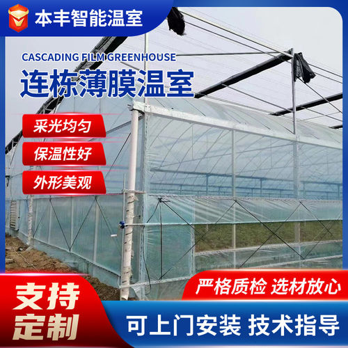 热销智能连种植蔬菜温室大棚多用途温室栋大棚草莓采摘玻璃温室大