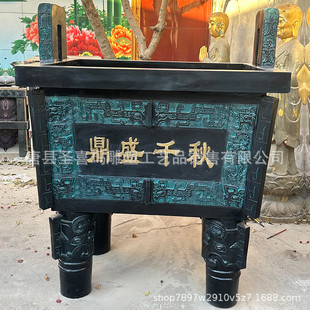 厂生产铸铁司母戌鼎雕塑摆件户外室内大厅公司开业送礼鼎摆件