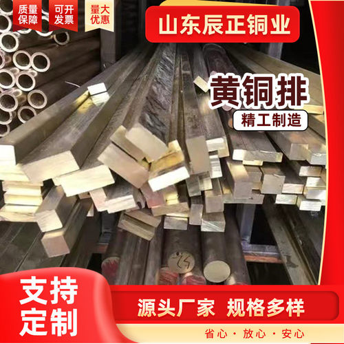 非标定制h65黄铜排装饰家具黄铜排可零切h59黄铜扁条