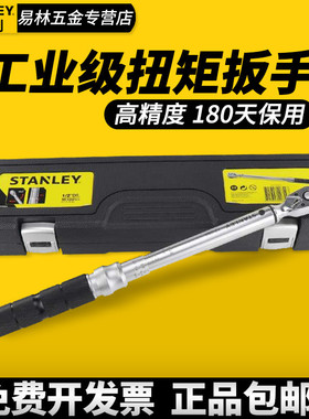 热销j6da340扭矩扭力扳手135可调数显套筒力矩sd-se-01-030-100