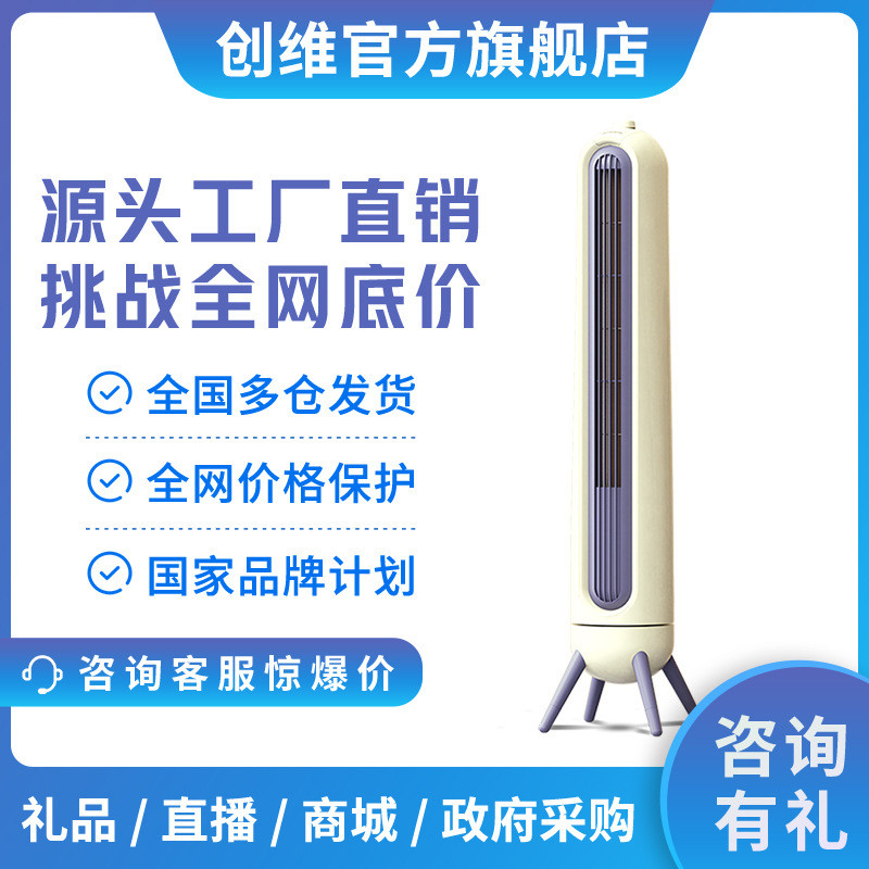 创维塔扇家用无叶扇立式静音机械风扇落地电风扇塔式台式摇头批发