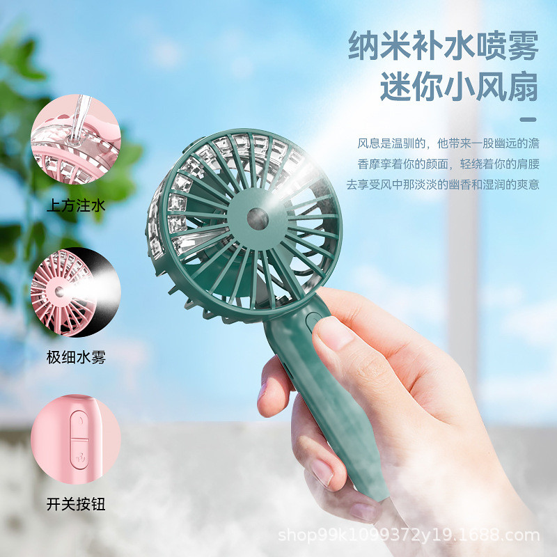小风扇便携式随身小型学生宿舍usb充电静音办公室桌面上手持喷雾