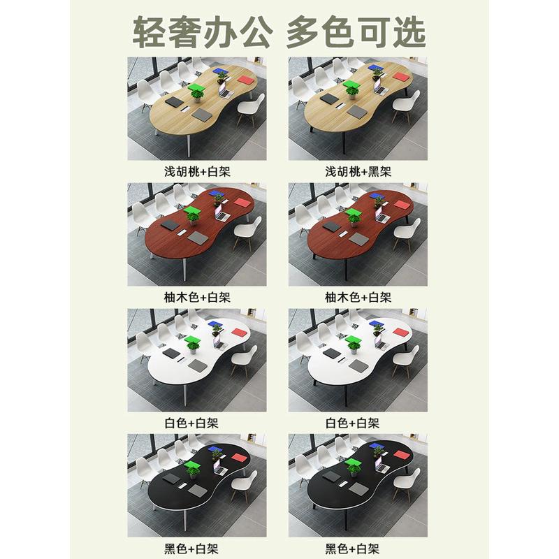 会议桌长桌简约现代开会洽谈培训桌椅组合异形桌小型会议室办公桌