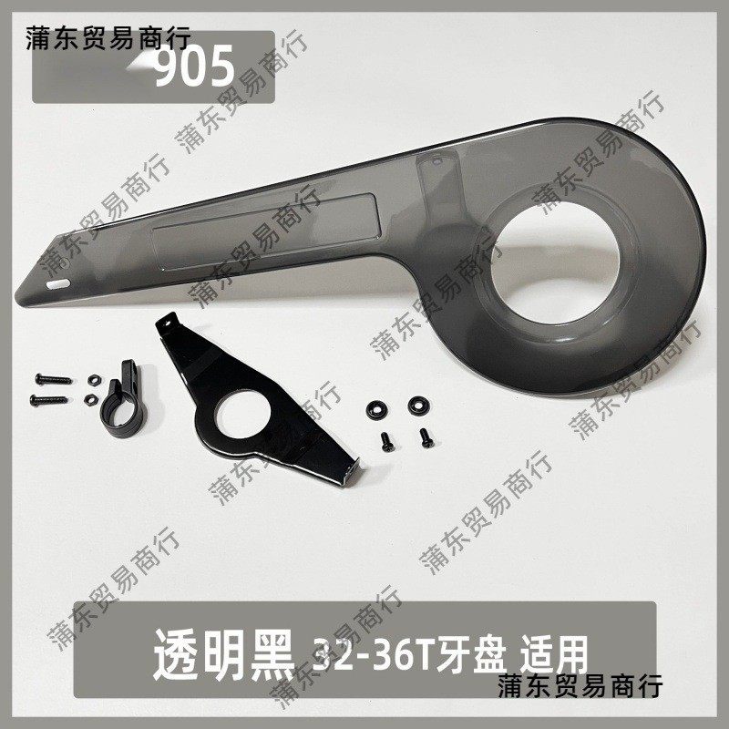 #32齿-36齿自行车链盖链条保护罩儿童单车链条盒905款齿轮保,自行车/骑行装备/零配件,自行车贴纸/反光贴,淘宝优惠券,粉丝福利购,淘宝优惠卷