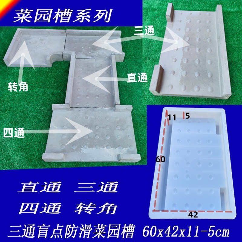 排水沟菜园地嘉兴菜园槽水泥模具菜地沟混凝土盖板塑料模具现货
