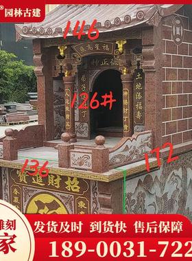 石雕大型土地公庙图片石材土地庙伯公庙供应九龙星