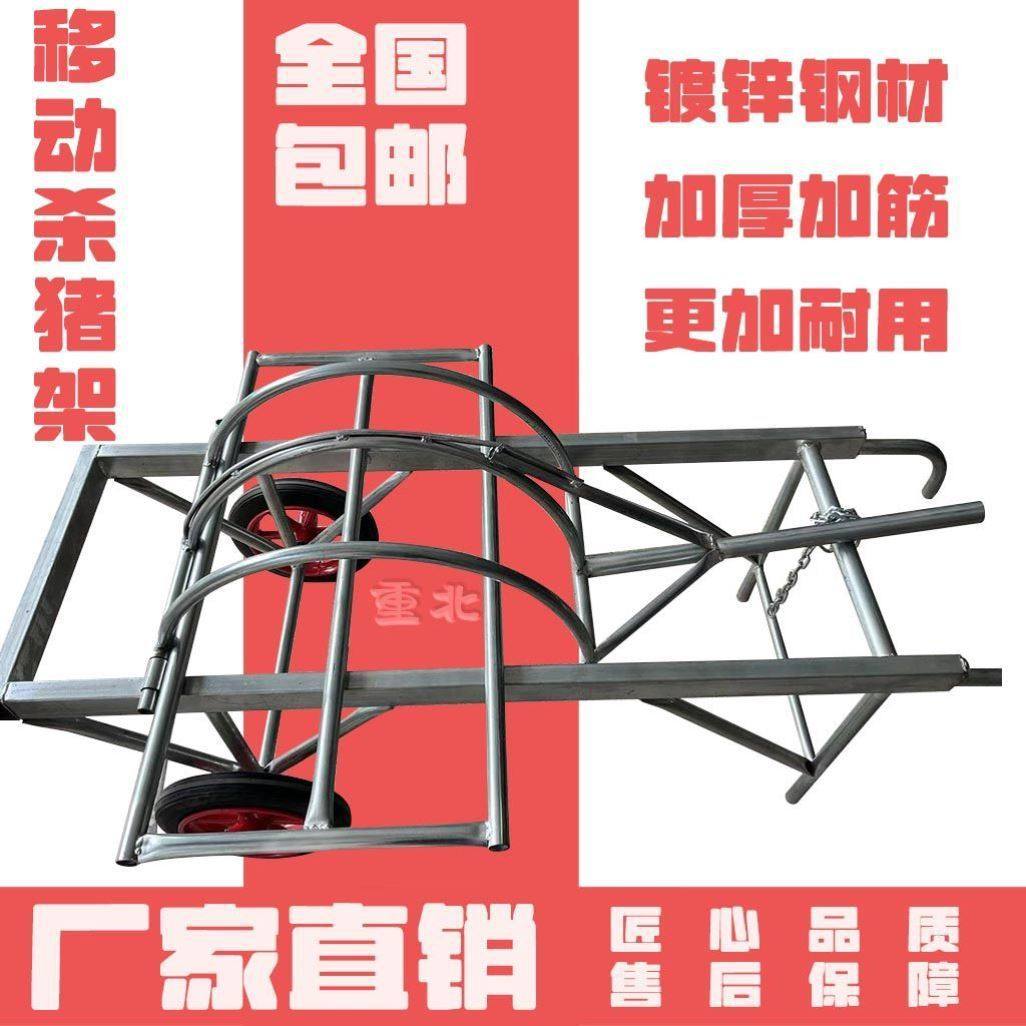 猪架子猪凳猪车设备屠宰卖肉工具猪时用的农村固定,畜牧/养殖物资,特种养殖设备,淘宝优惠券,粉丝福利购,淘宝优惠卷