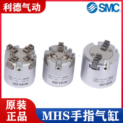 热销原装爪三smc手指气缸mhs3-16d25d40d60d100d125d50d30d
