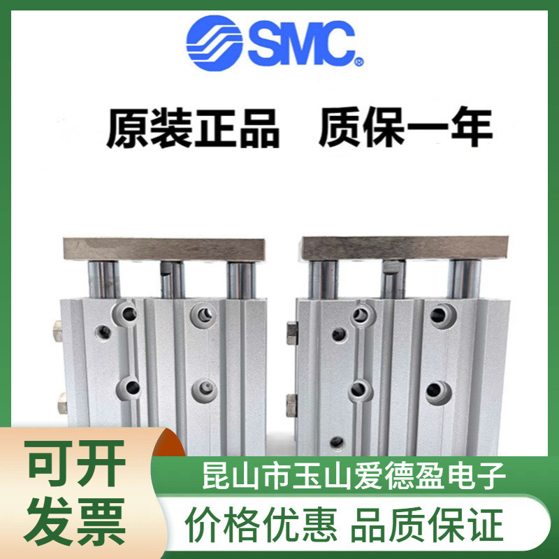 热销smc三轴导杆mgpl气缸/mgpm20-20/25/30/40/50/75/100/150/200