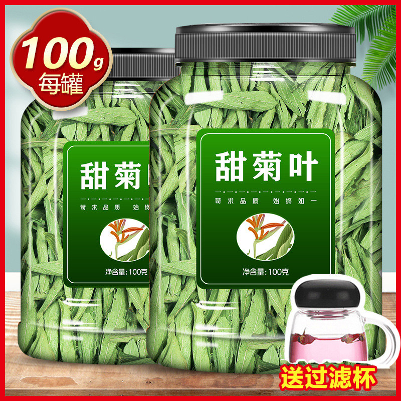 新货甜菊叶茶叶花草茶甜叶菊特级代糖喝冬季天然泡水低糖的东西甜