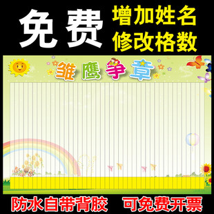 小学生班级教室布置雏鹰争章墙贴小学背书表小组表扬评比栏光荣榜
