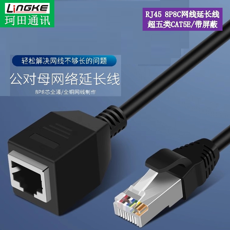 珂田RJ45网线延长线CAT5E/CAT6千兆网线超五类六类/家用电脑工业