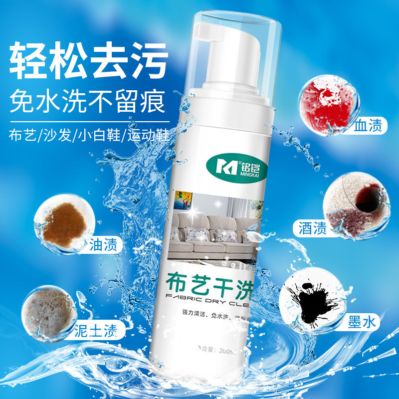 垫布清洁剂清洗剂鼠标毛绒玩具床垫布艺强力去污地毯沙发科技