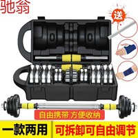 Q8F啞鈴男士健身電鍍杠鈴可拆卸盒裝健身器材家用