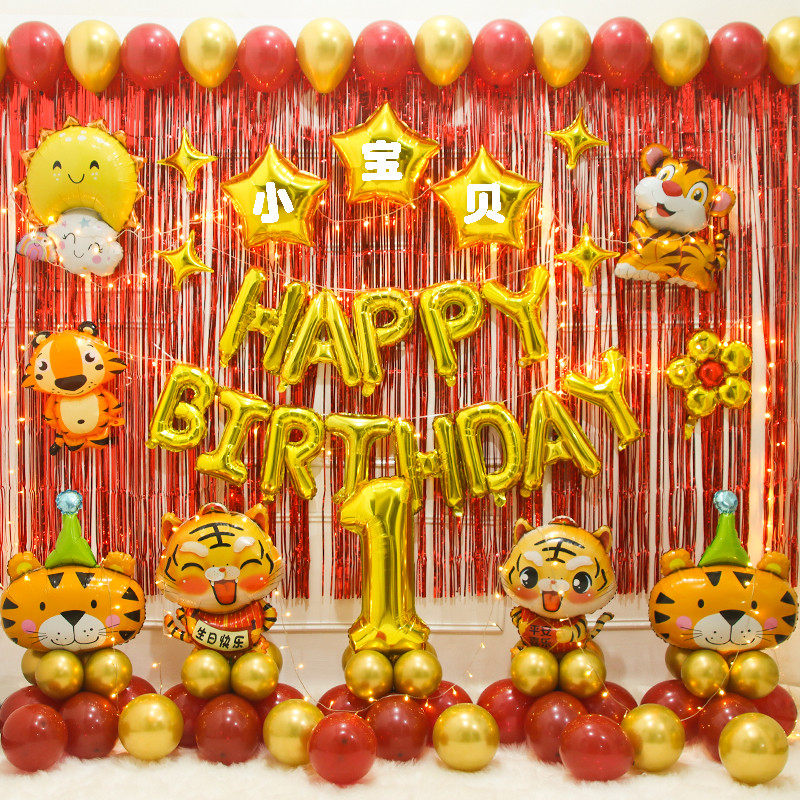 男孩女孩虎宝宝2周岁生日布置气球网红抓周礼背景墙场景装饰品3,节庆用品/礼品,装扮布置套餐,淘宝优惠券,粉丝福利购,淘宝优惠卷