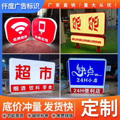 新款双面圆形吸塑灯箱广告牌便利店门头挂墙式led灯箱亚克力招牌
